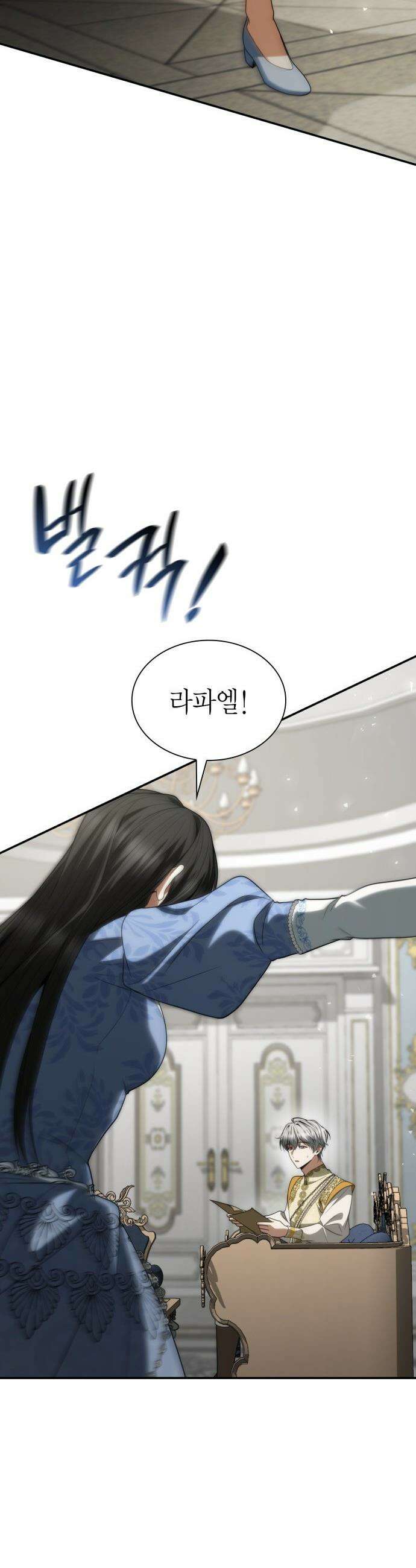 언니, 이번 생엔 내가 왕비야 - 187화 5