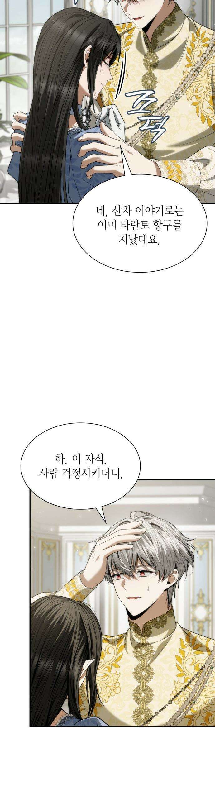 언니, 이번 생엔 내가 왕비야 - 187화 9