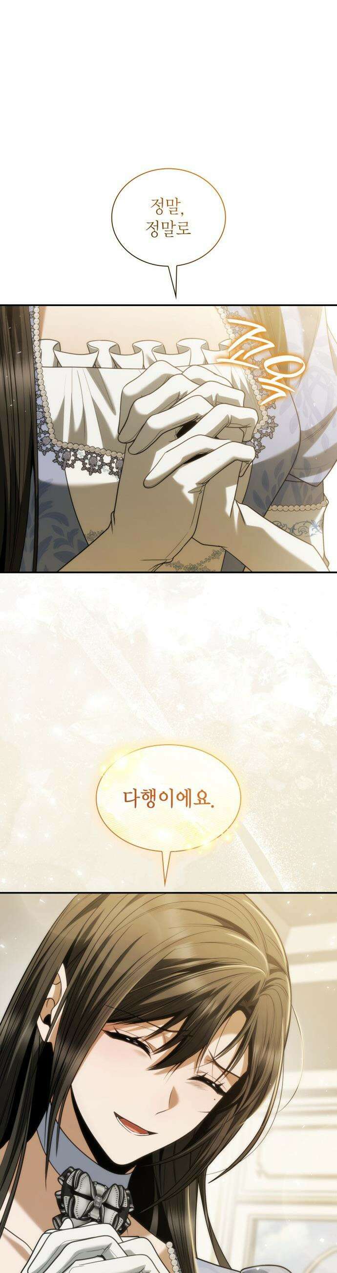 언니, 이번 생엔 내가 왕비야 - 187화 10