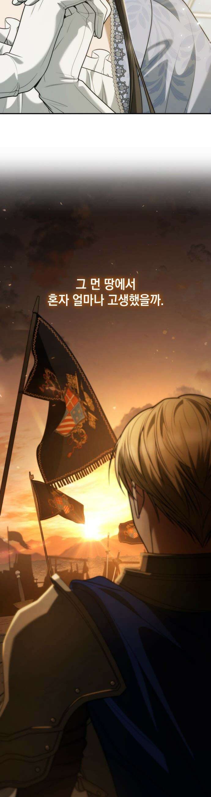 언니, 이번 생엔 내가 왕비야 - 187화 11