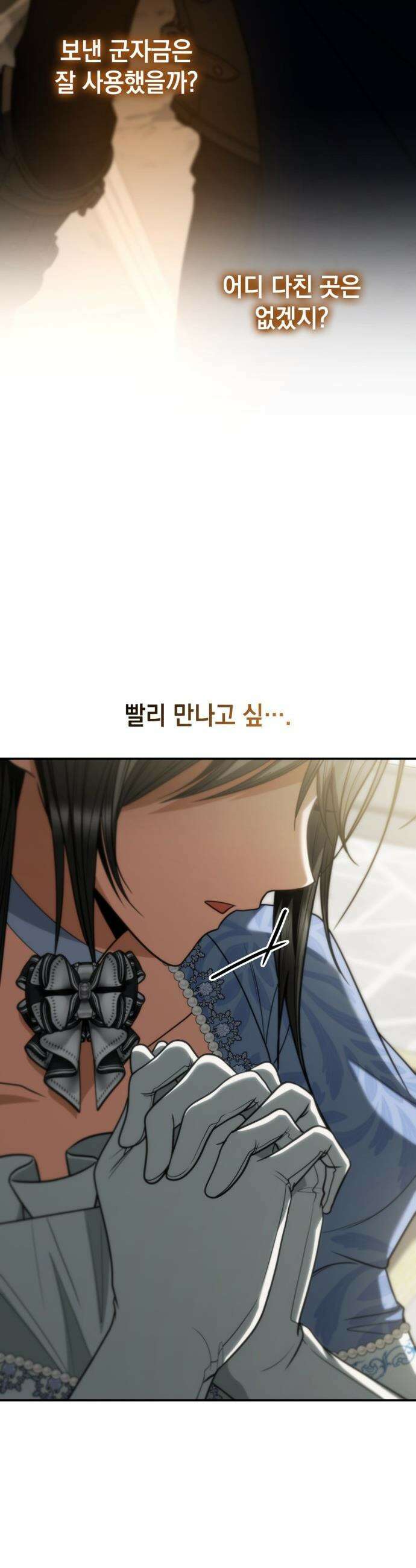 언니, 이번 생엔 내가 왕비야 - 187화 12