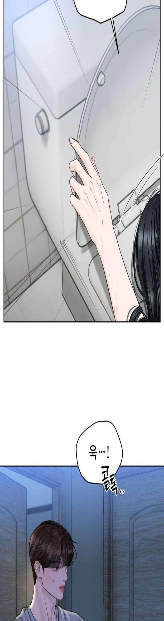 가장 썩은 것을 줄게 77화 선택지 2