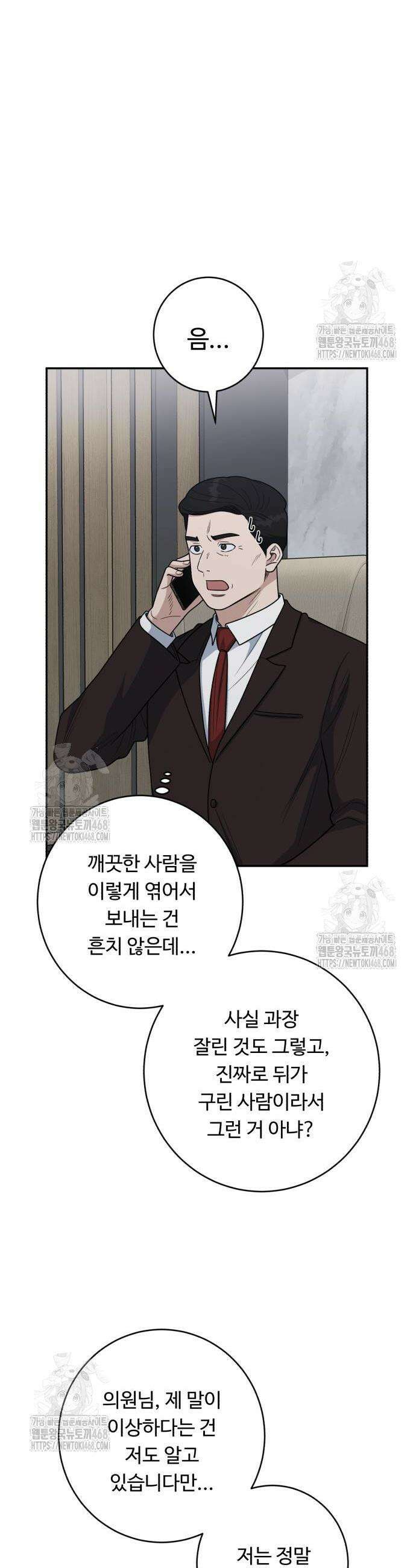 A.I. 닥터 204화 2