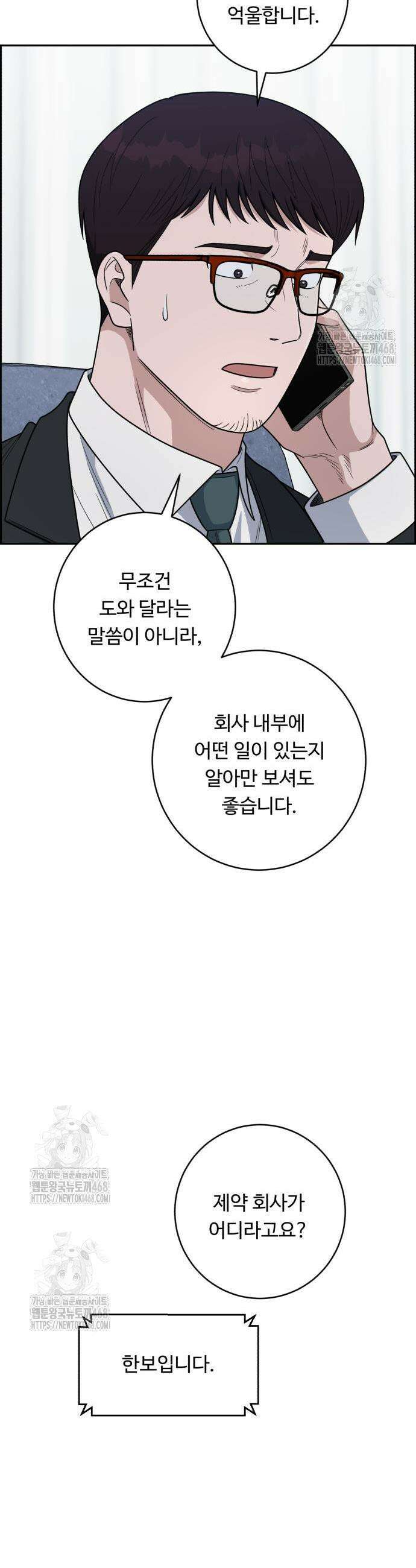 A.I. 닥터 204화 3