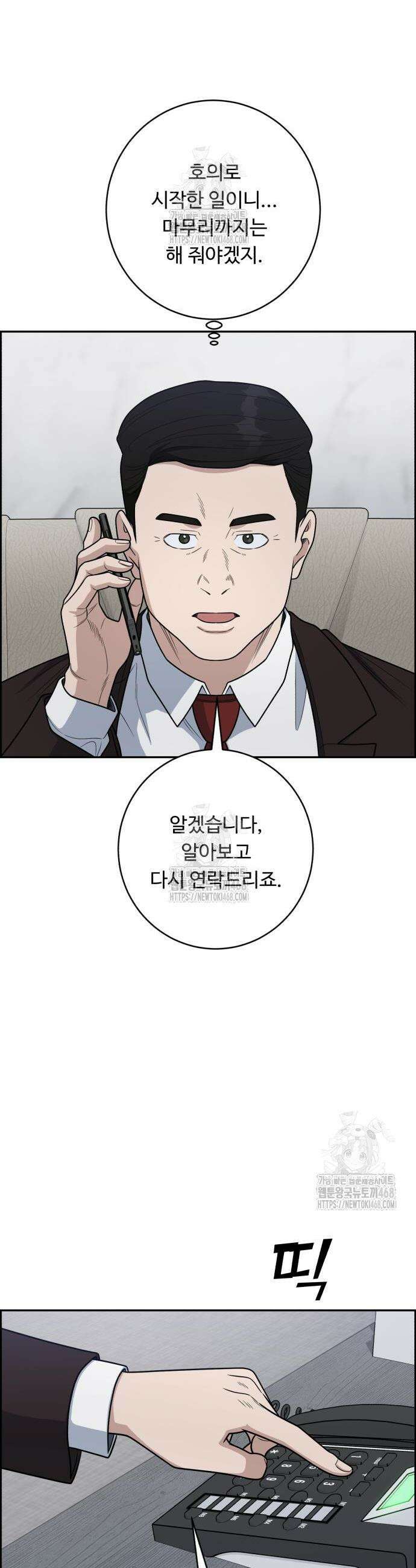 A.I. 닥터 204화 4