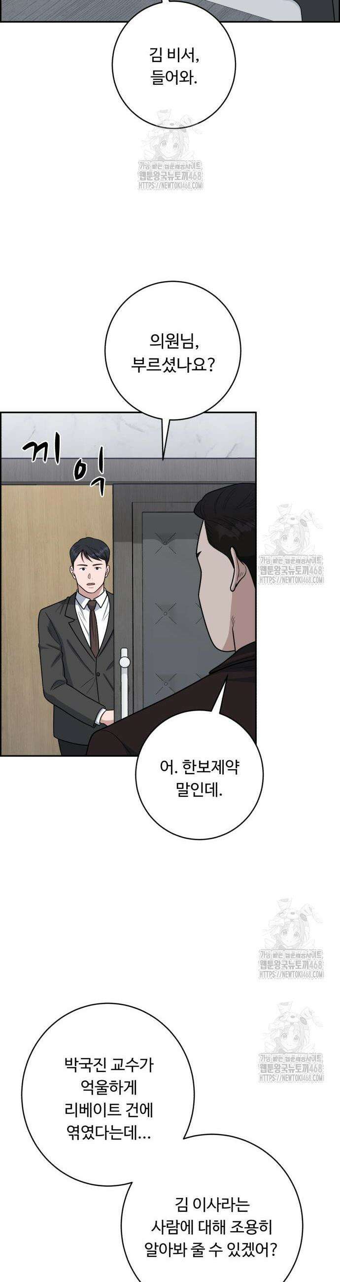 A.I. 닥터 204화 5