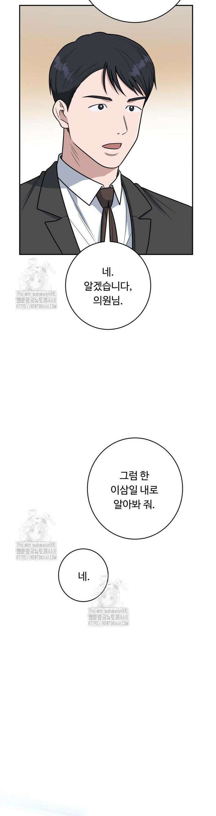 A.I. 닥터 204화 6