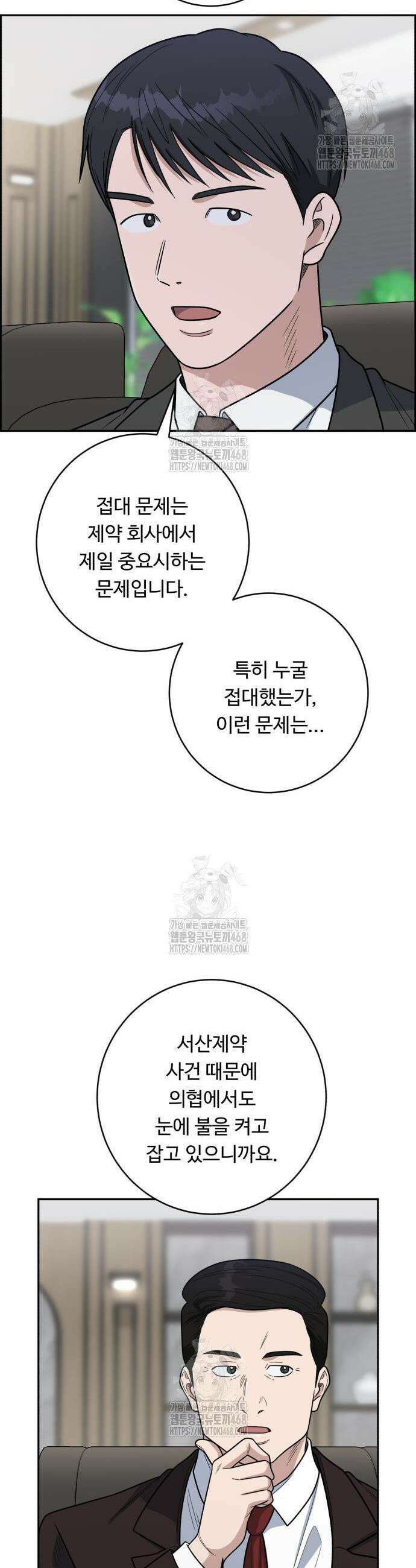 A.I. 닥터 204화 9
