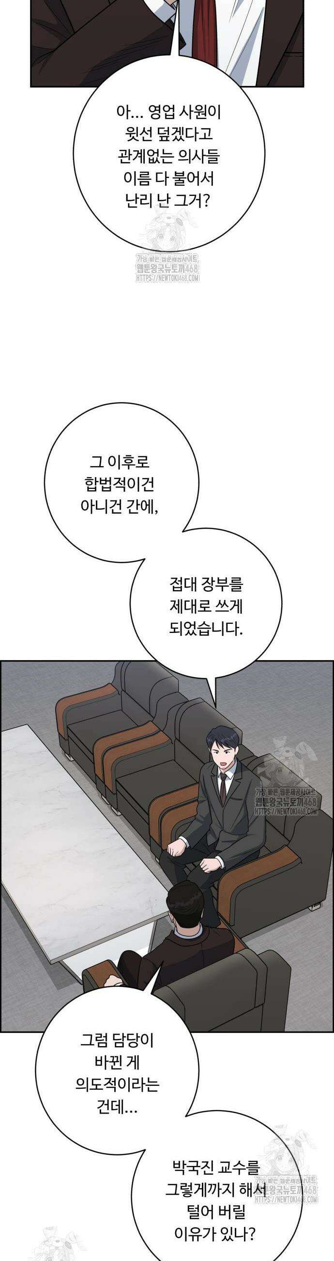 A.I. 닥터 204화 10