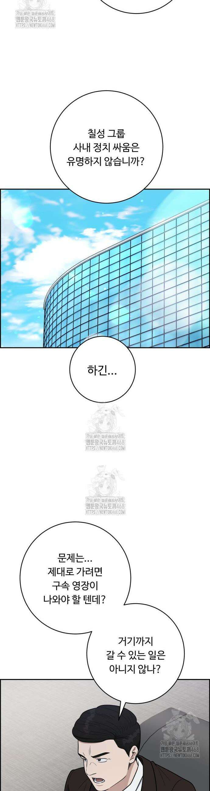 A.I. 닥터 204화 11