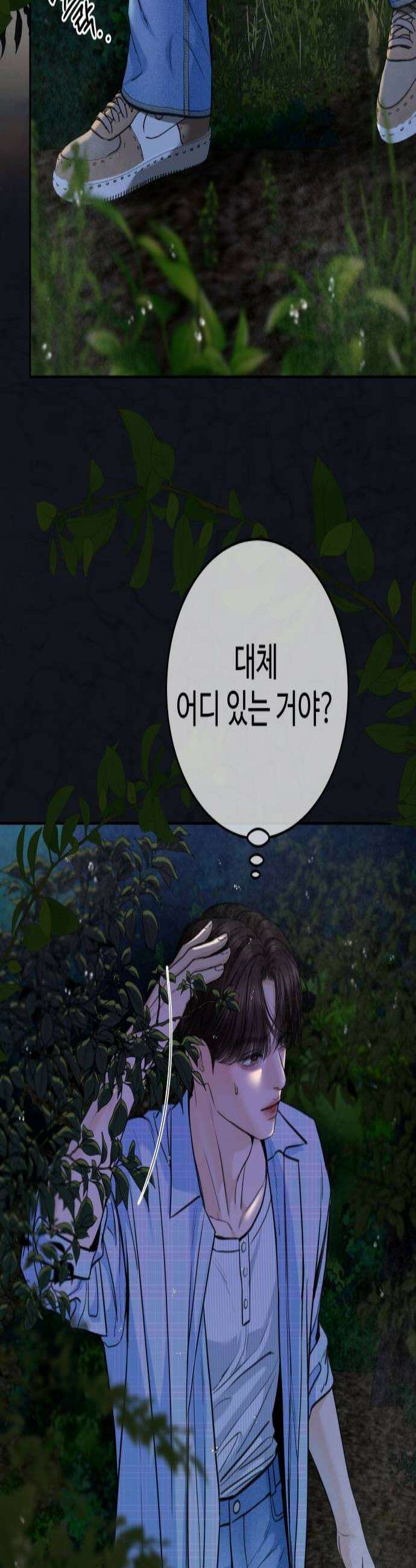 가장 썩은 것을 줄게 80화 늦더위 2