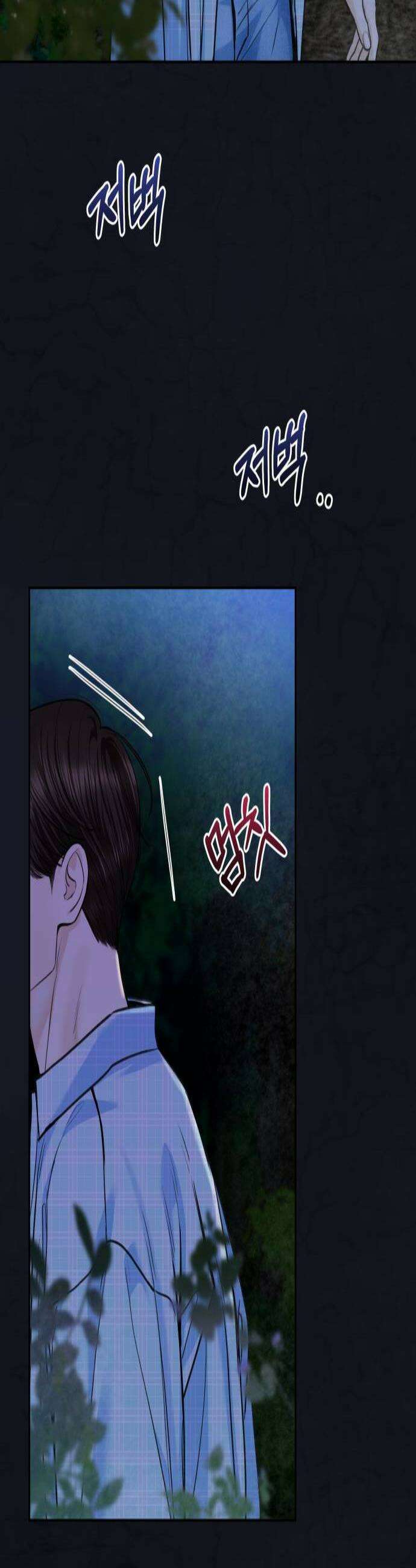가장 썩은 것을 줄게 80화 늦더위 3