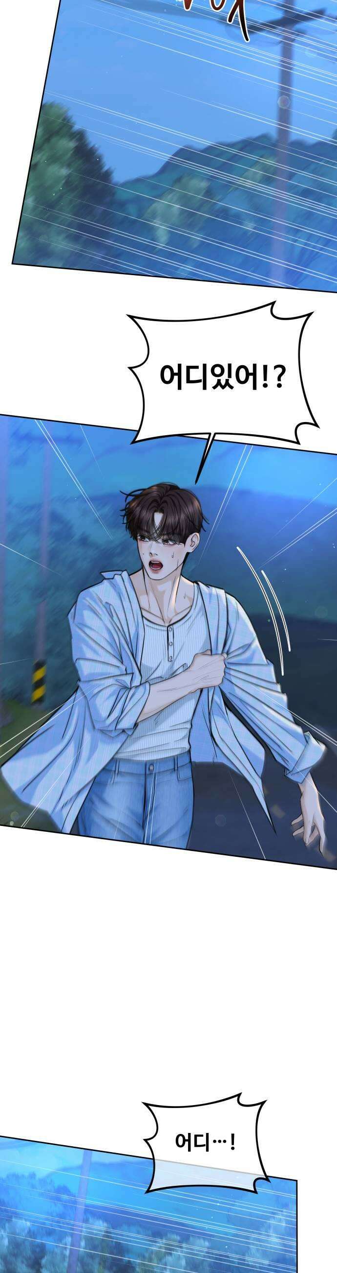 가장 썩은 것을 줄게 80화 늦더위 9