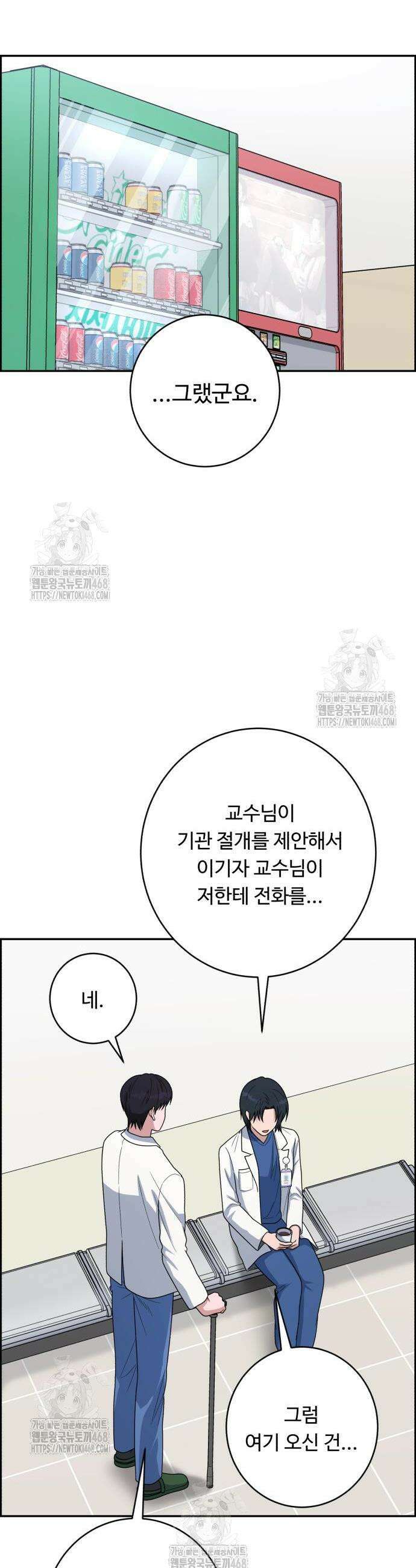 A.I. 닥터 222화 4