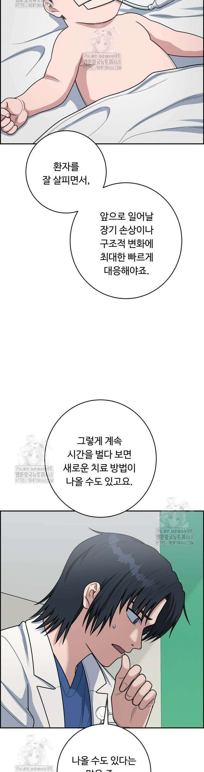 A.I. 닥터 222화 7