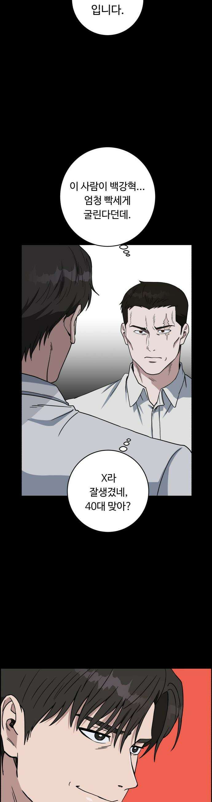 A.I. 닥터 - 230화 : 대(對)강혁 작전 회의 9