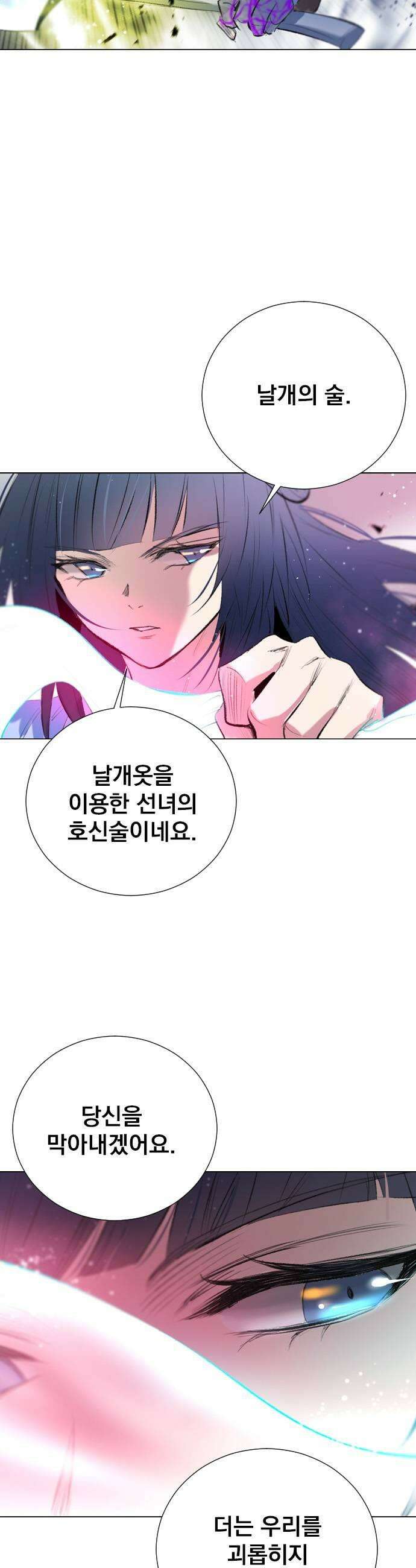 백년게임 3부  천상대전 39화 선녀와 나무꾼6 7