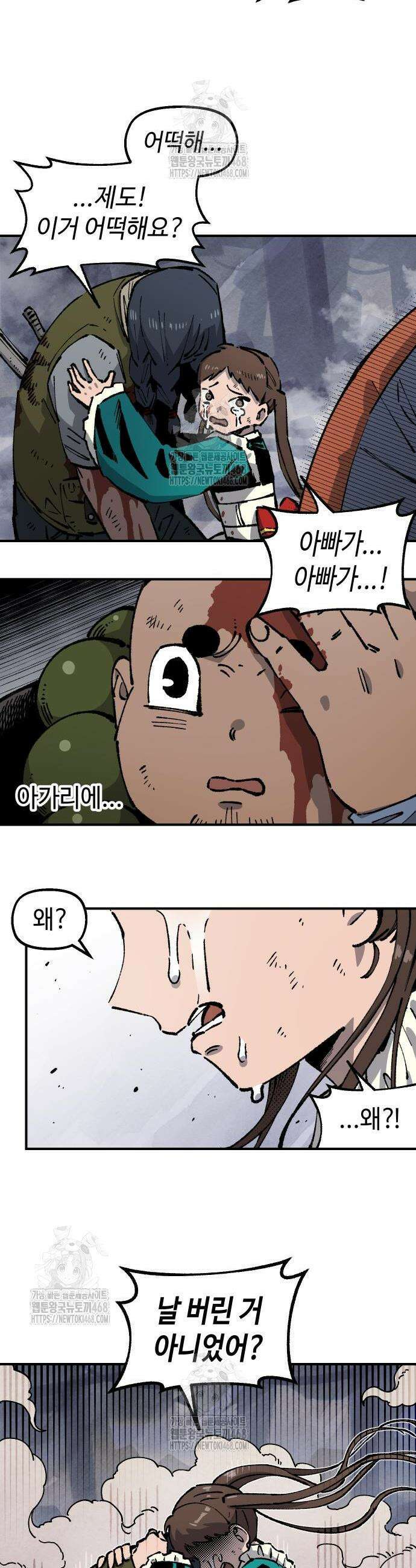 말년용사 시즌2 94화 2
