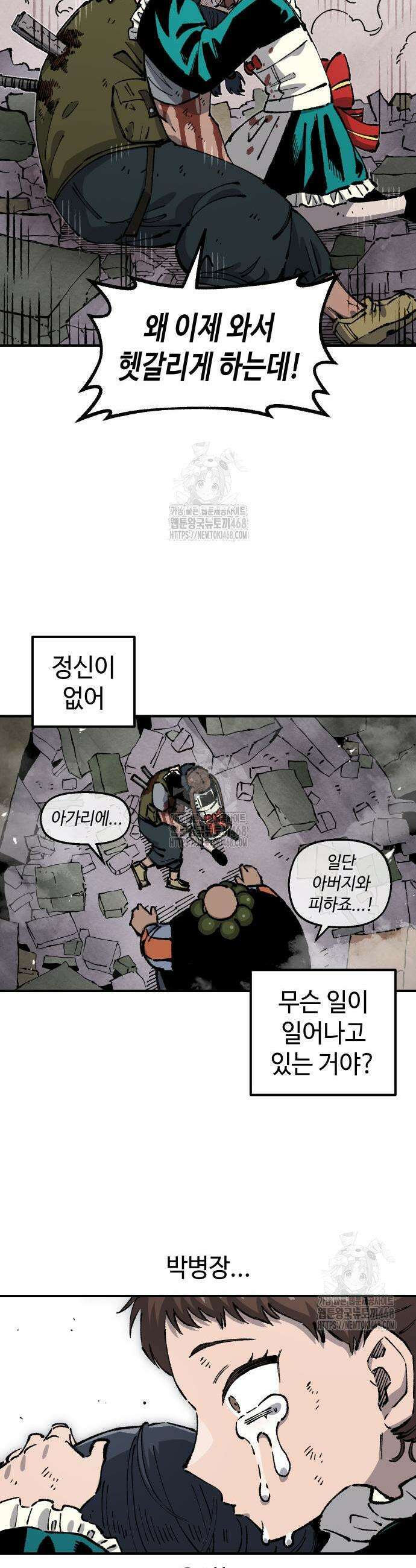 말년용사 시즌2 94화 3
