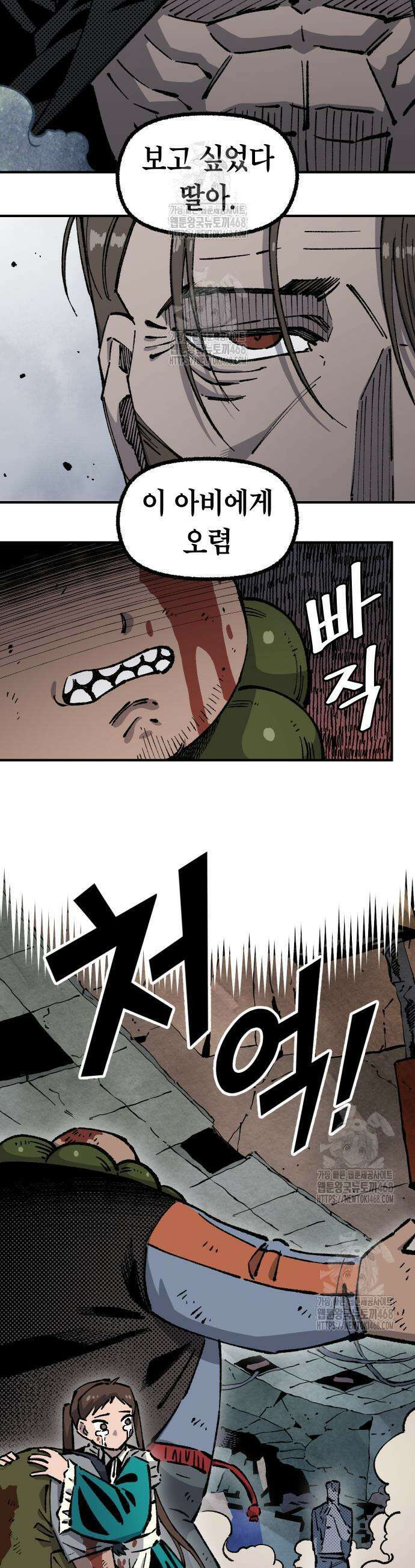 말년용사 시즌2 94화 5