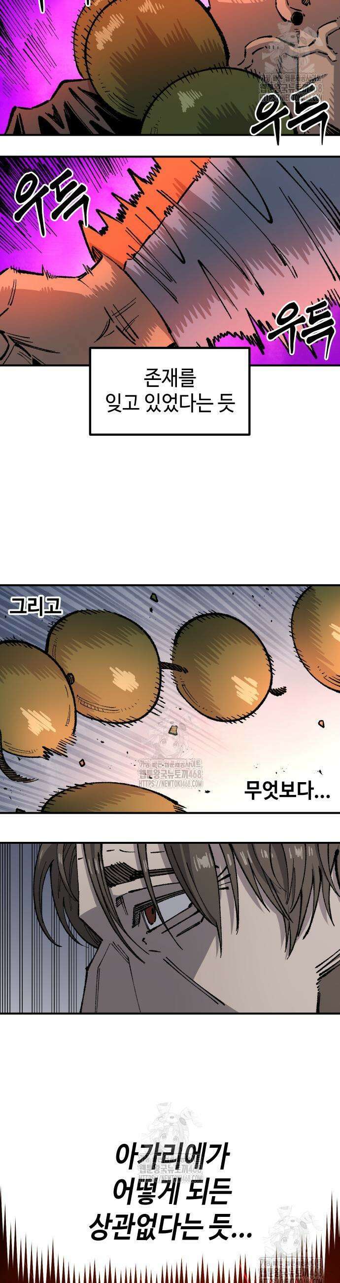 말년용사 시즌2 94화 9