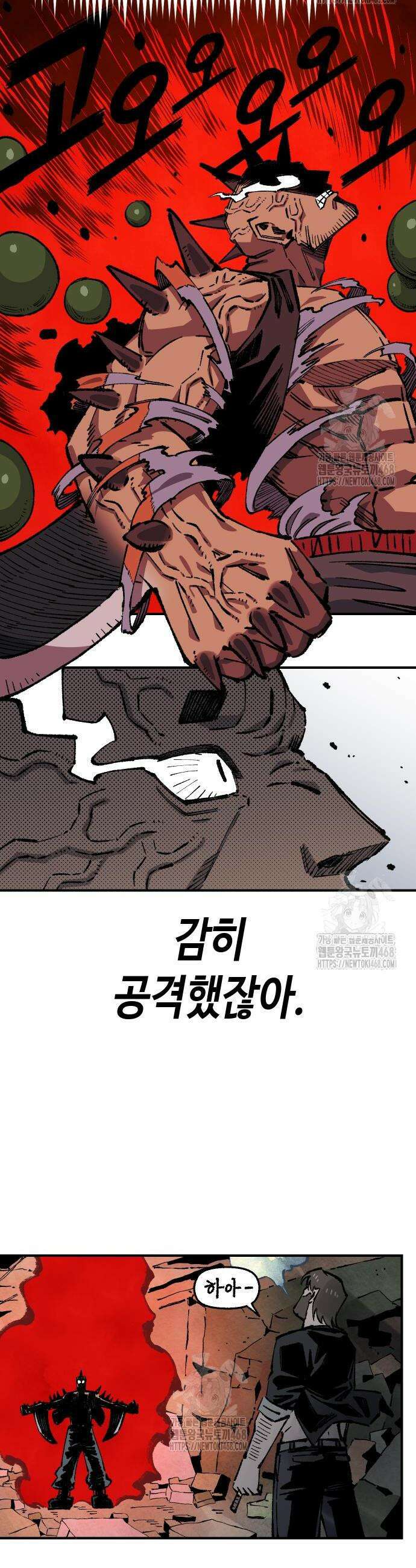 말년용사 시즌2 94화 10