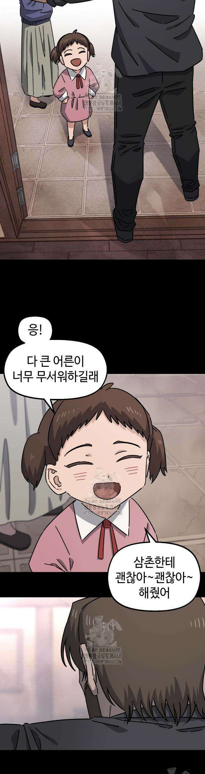 말년용사 시즌2 94화 12