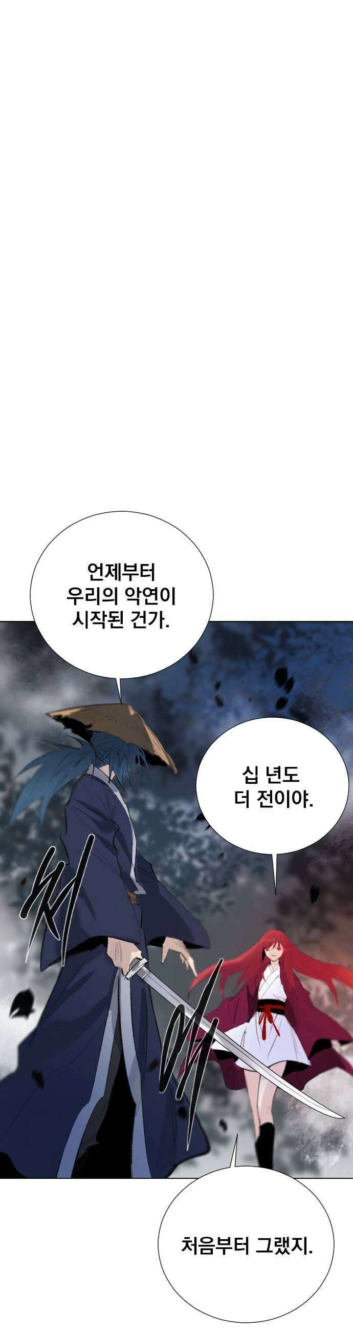 백년게임 3부  천상대전 46화 여우 누이5 5