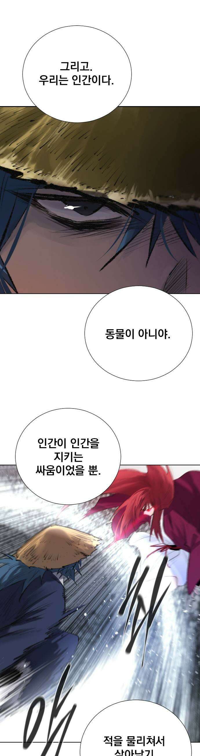 백년게임 3부  천상대전 46화 여우 누이5 9