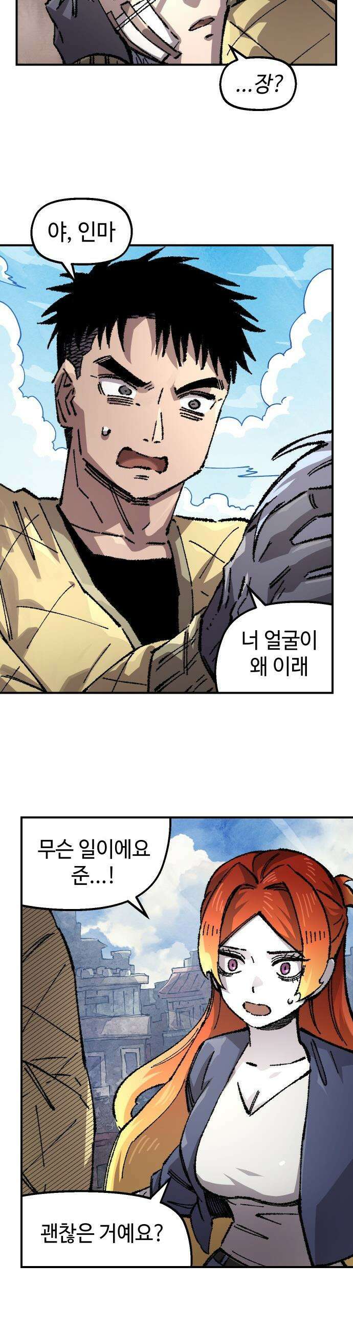 말년용사 - 시즌2 110화 (시즌 마지막화) 4