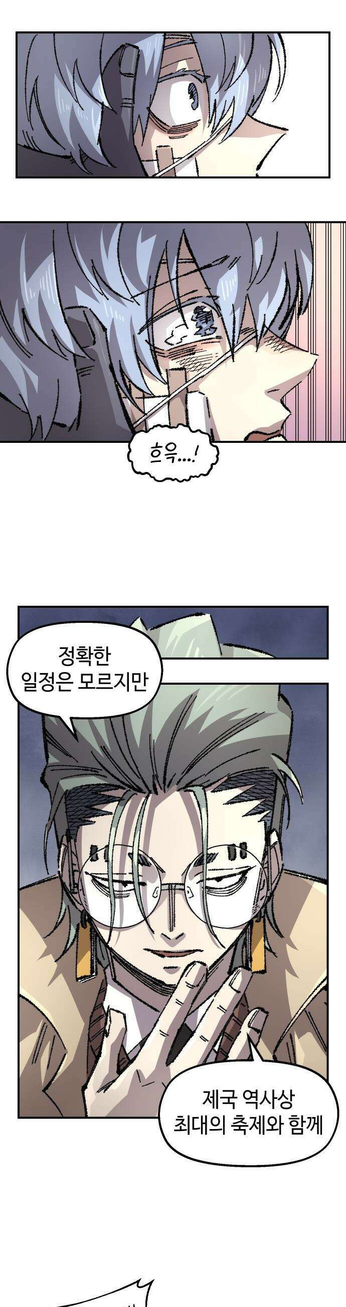 말년용사 - 시즌2 110화 (시즌 마지막화) 5