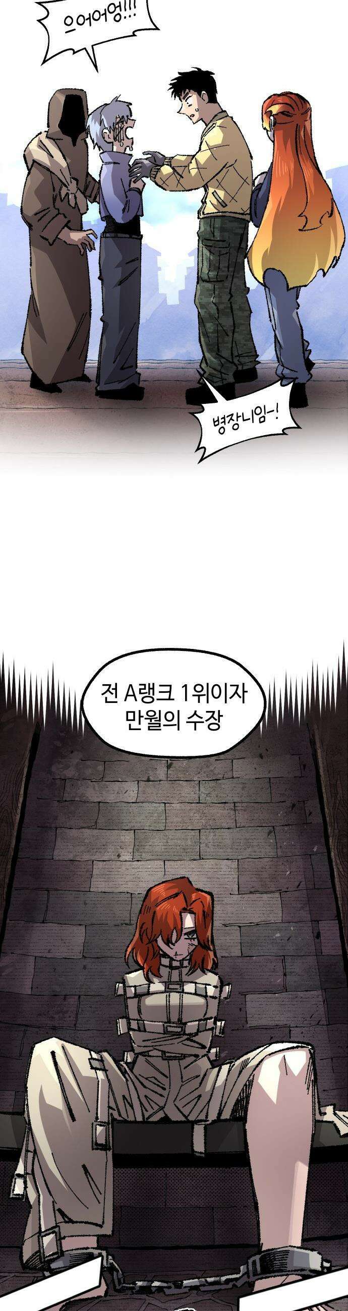 말년용사 - 시즌2 110화 (시즌 마지막화) 6
