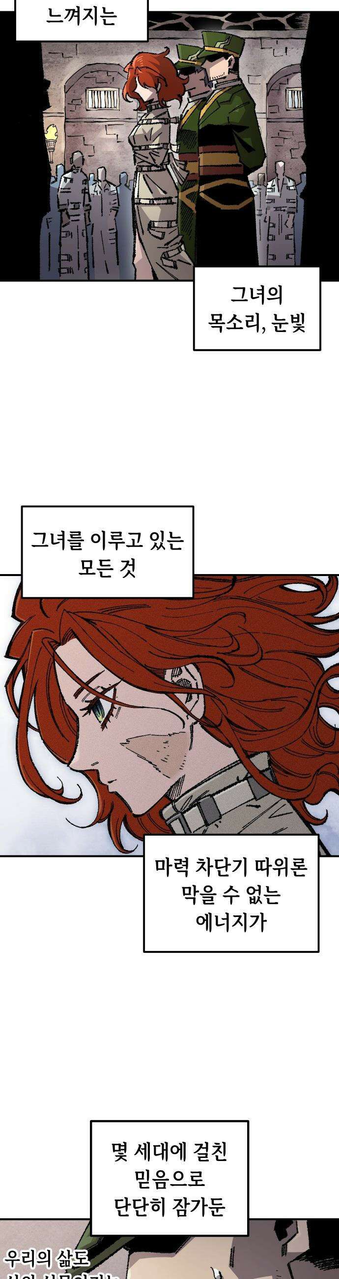 말년용사 - 사형수 루시 아가씨 6화 3