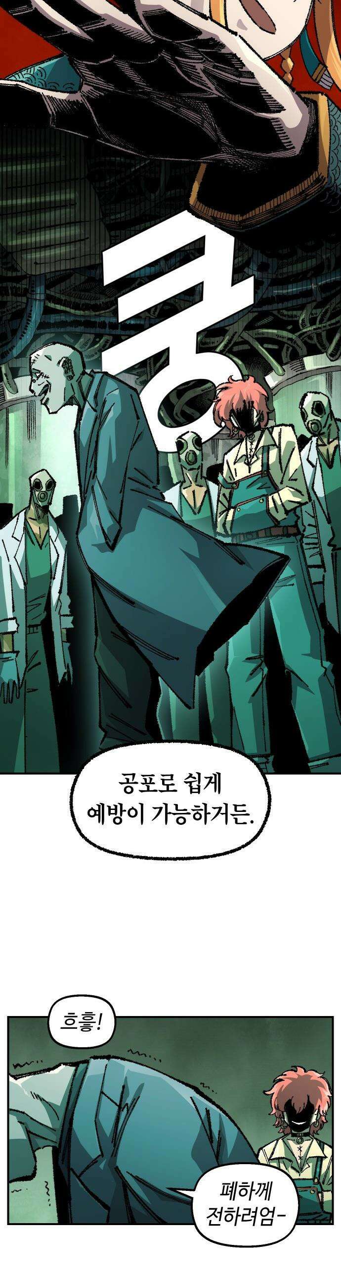 말년용사 - 사형수 루시 아가씨 6화 7