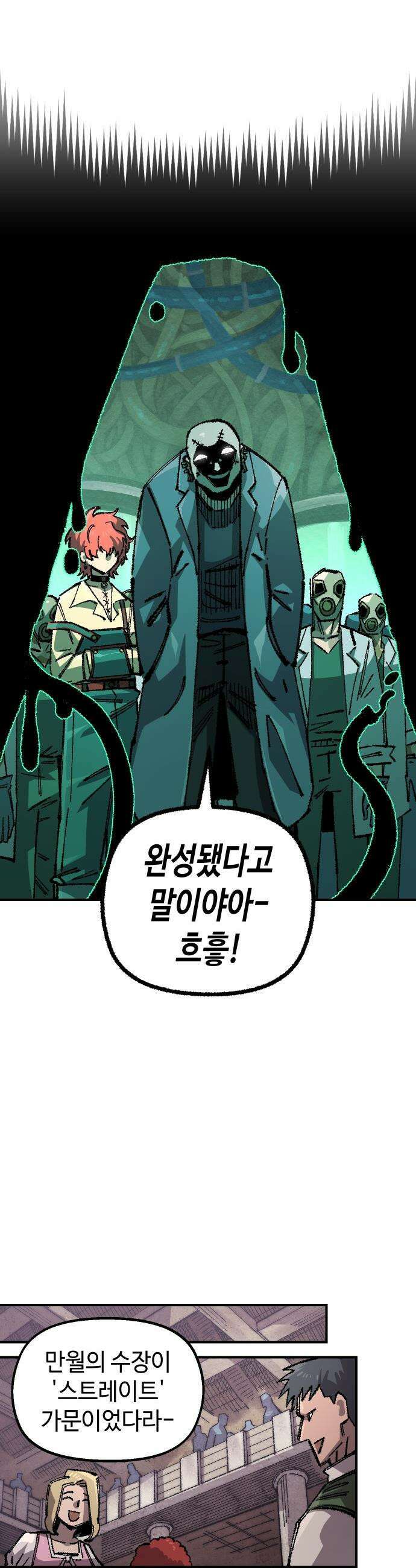 말년용사 - 사형수 루시 아가씨 6화 8