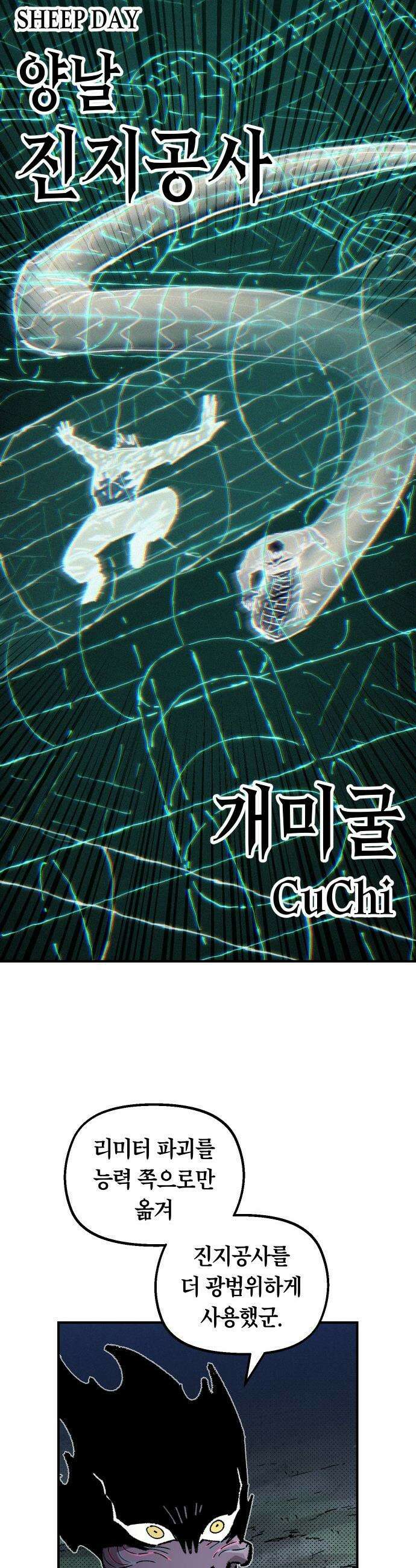 말년용사 - 시즌3 6화 4
