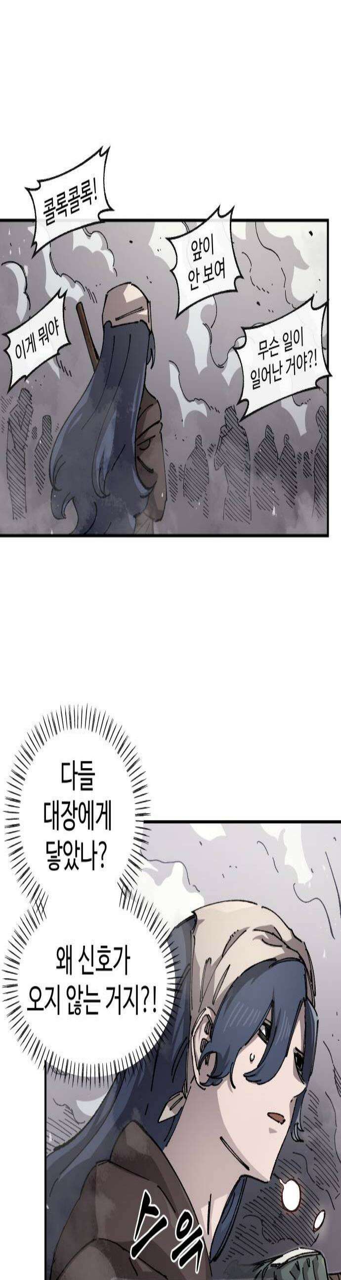 말년용사 시즌3 12화 1
