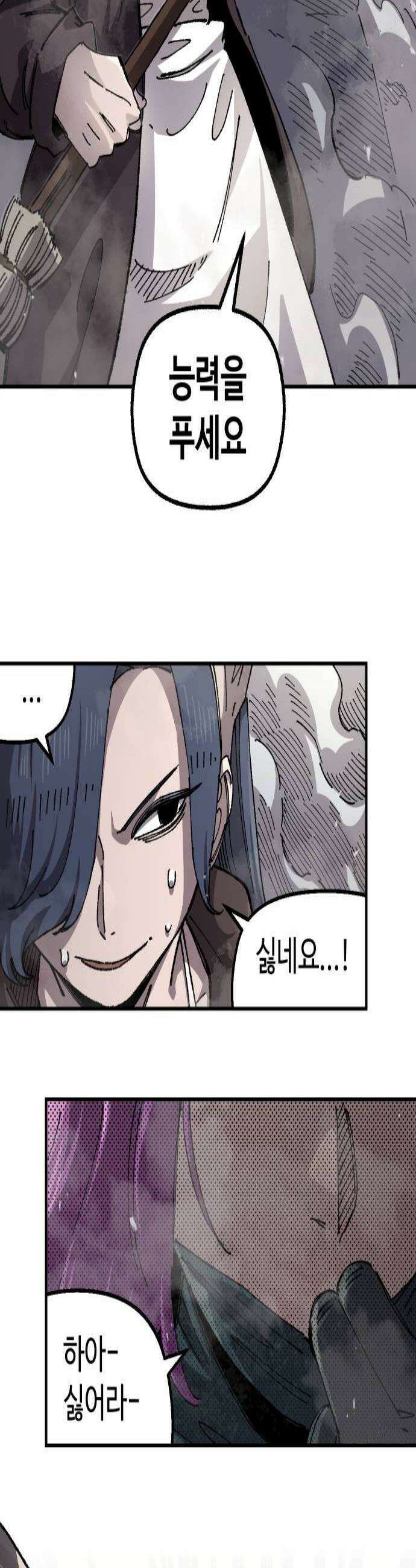 말년용사 시즌3 12화 3