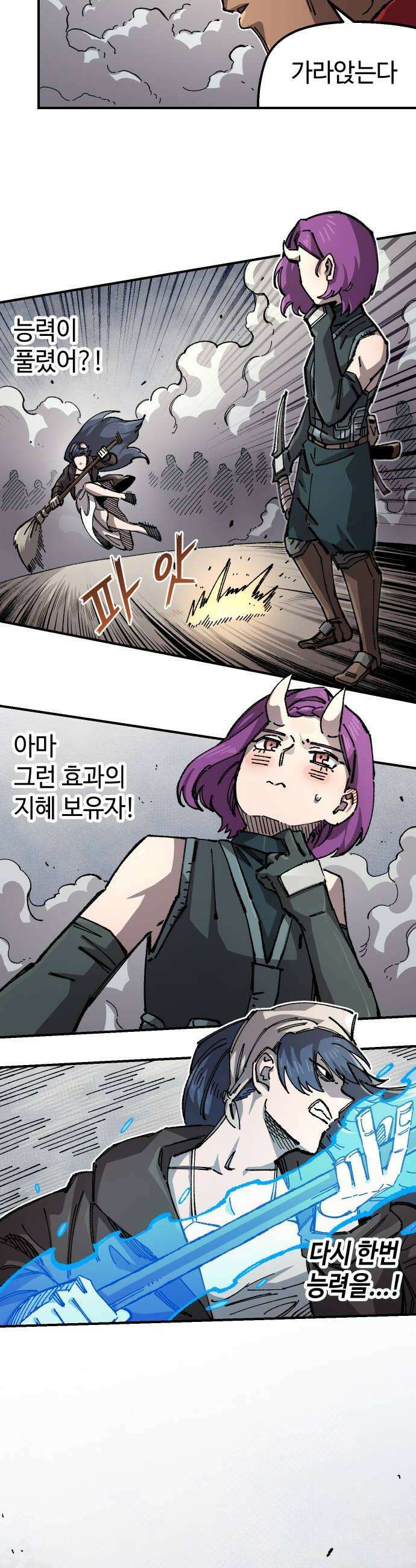 말년용사 시즌3 12화 6