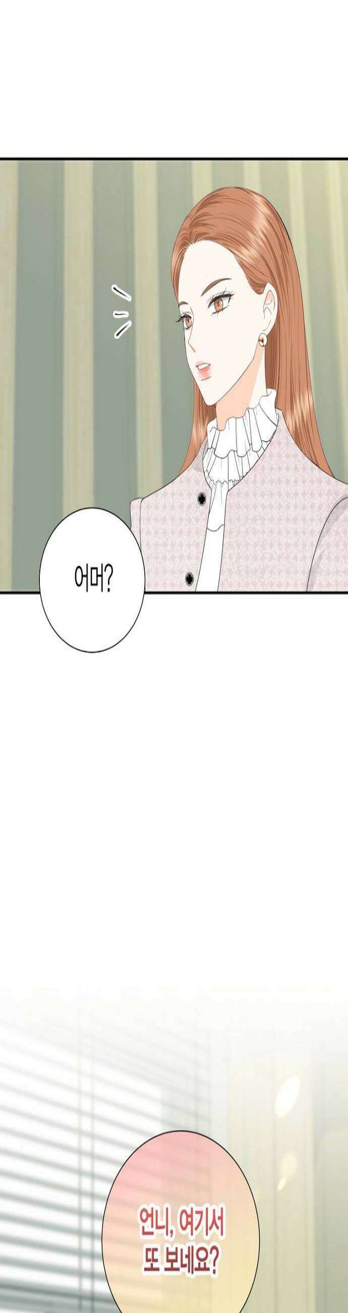 시간제 부부 23화 2