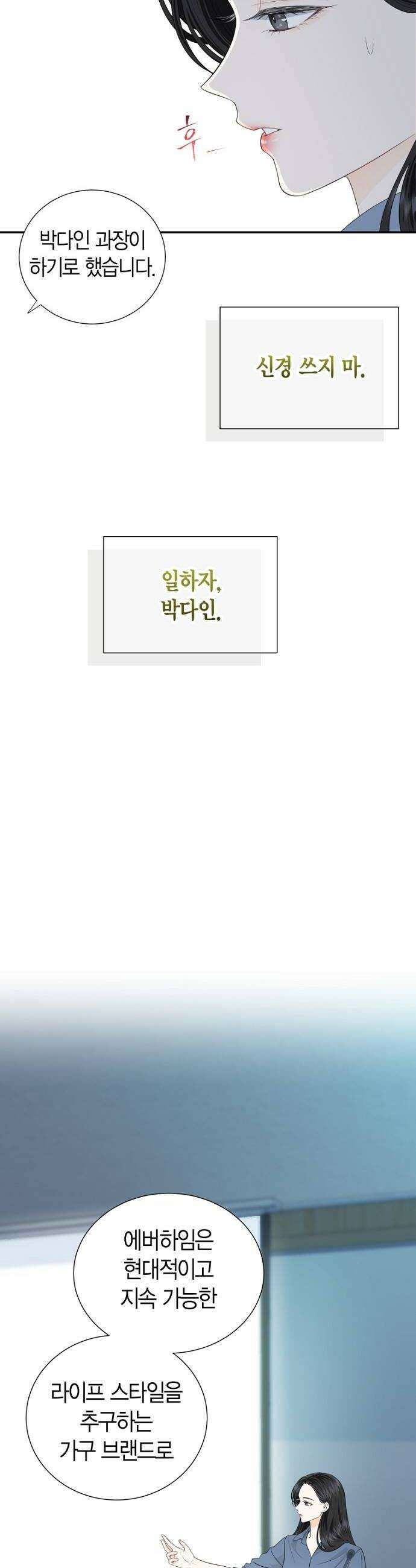 시간제 부부 23화 6
