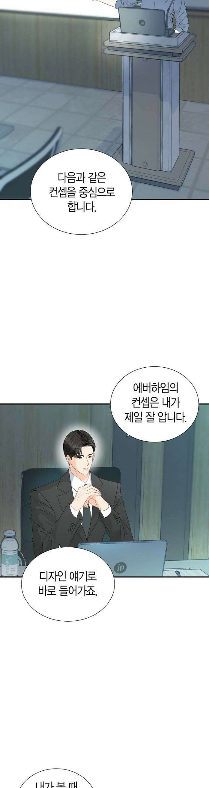 시간제 부부 23화 7