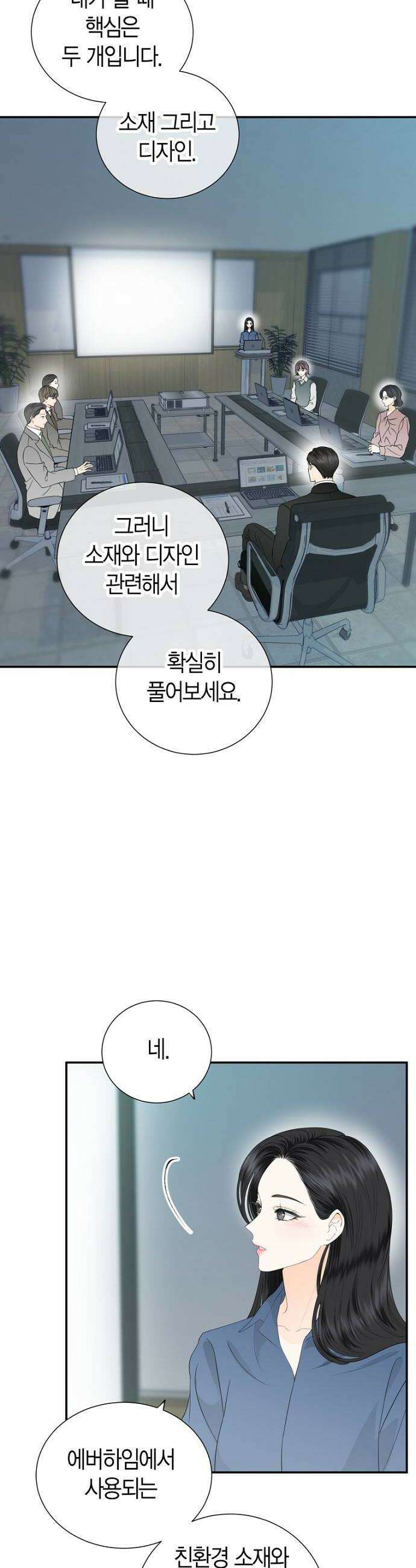시간제 부부 23화 8