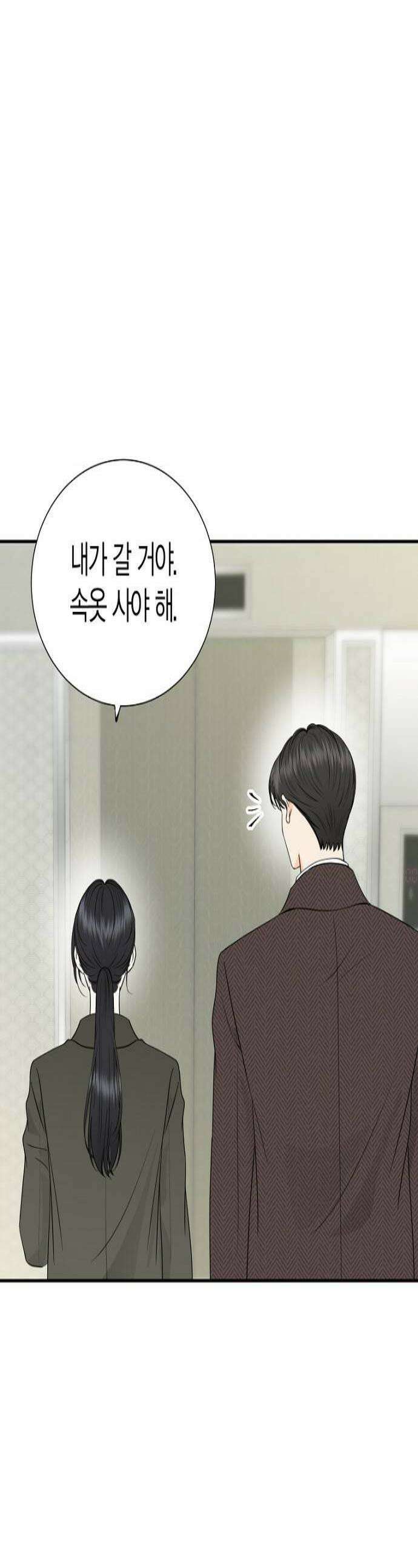 시간제 부부 29화 1