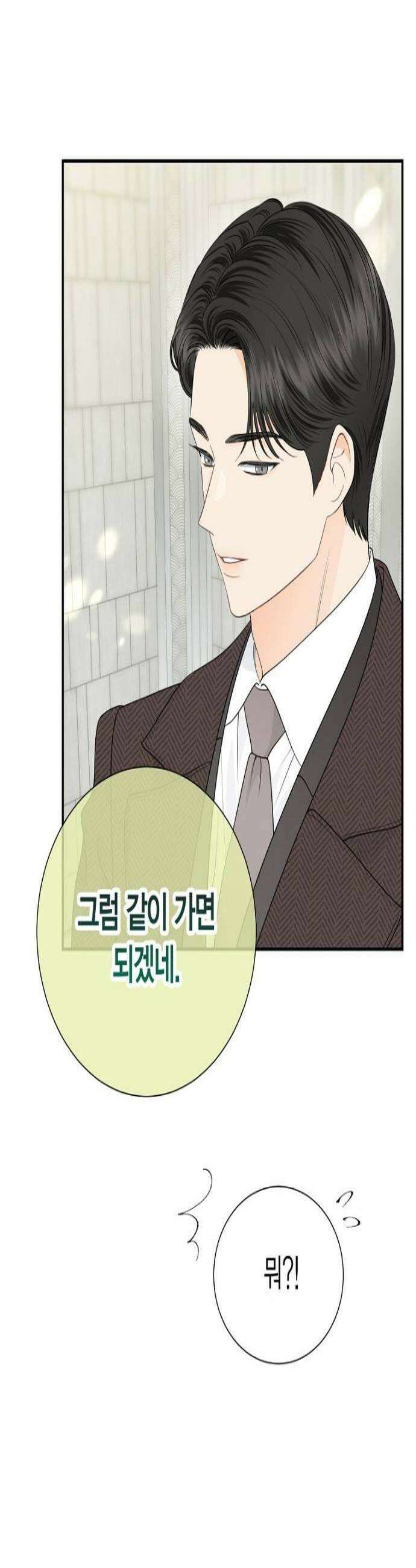 시간제 부부 29화 2