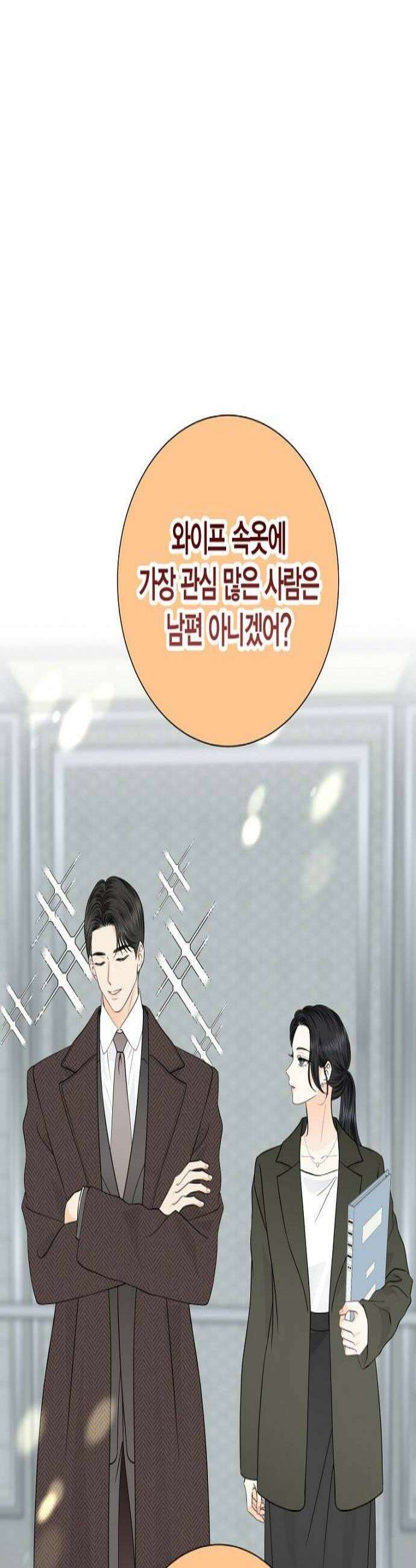 시간제 부부 29화 3