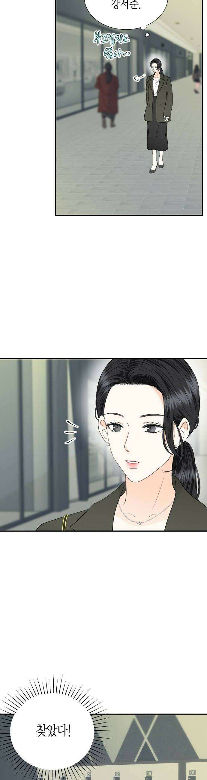 시간제 부부 29화 6