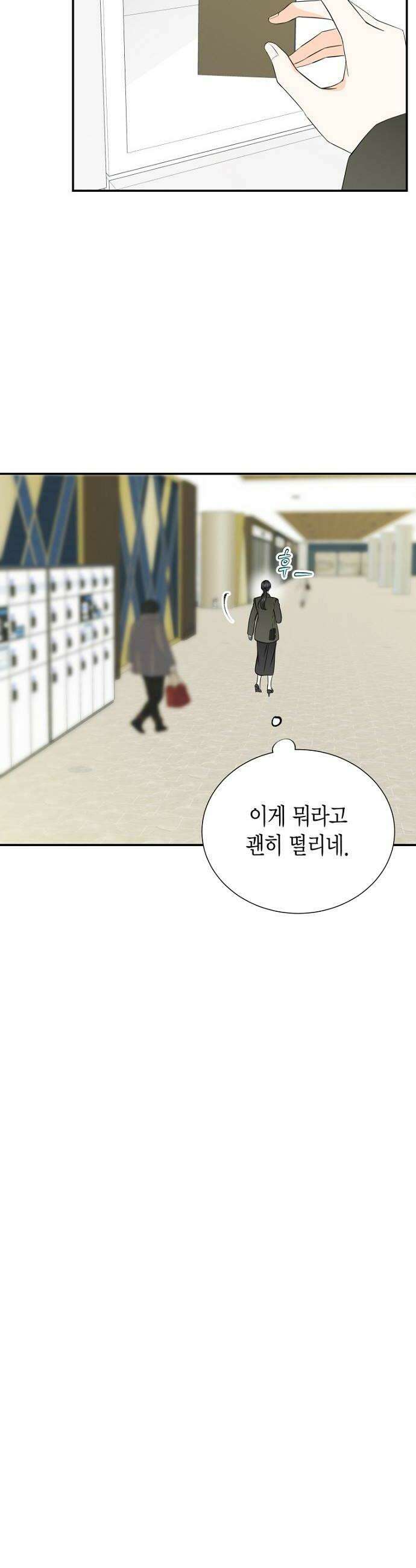 시간제 부부 29화 8