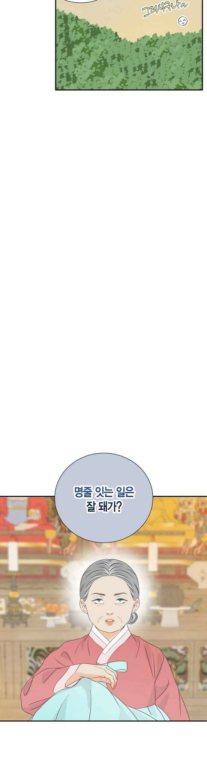 시간제 부부 29화 14
