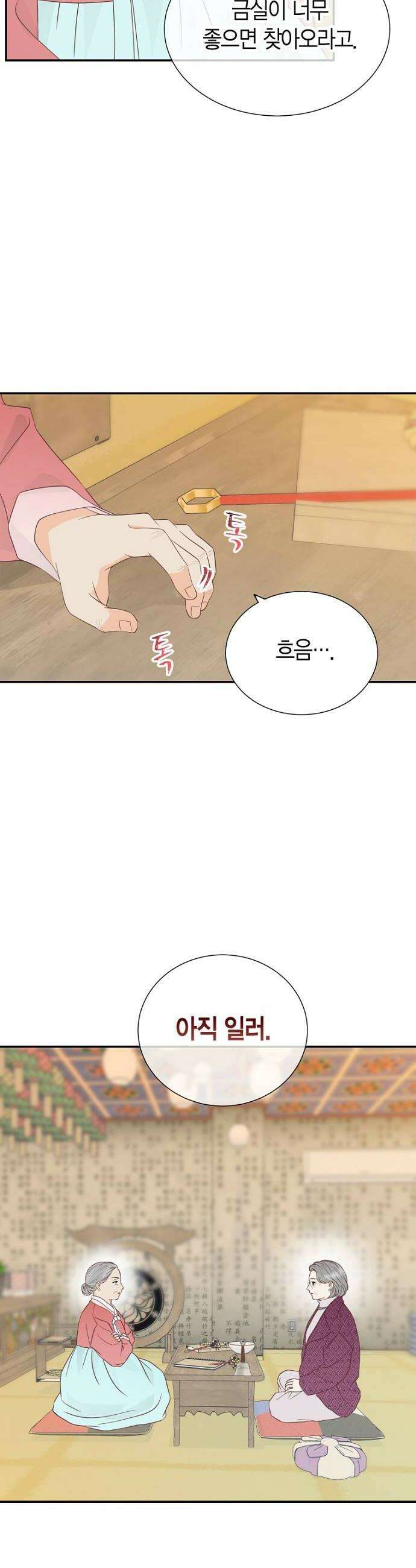 시간제 부부 29화 22